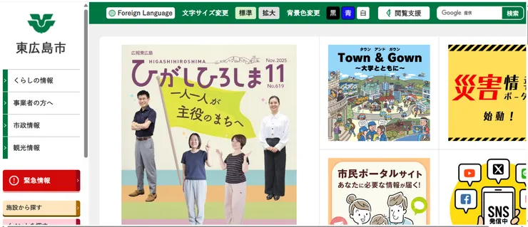 圖片來源:東広島市官網