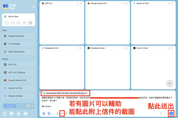 03 使用 ChatHub 來辨識釣魚信件｜