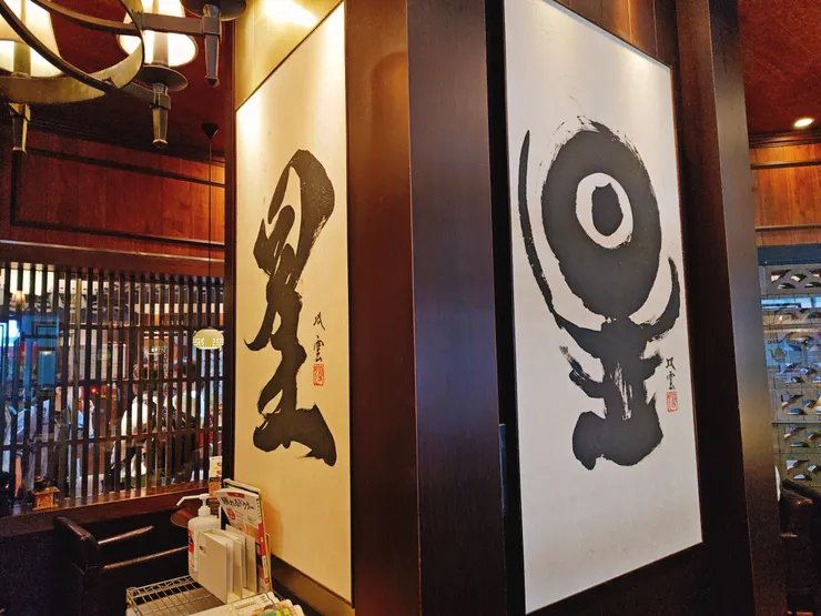 星乃珈琲店 アスティ京都店