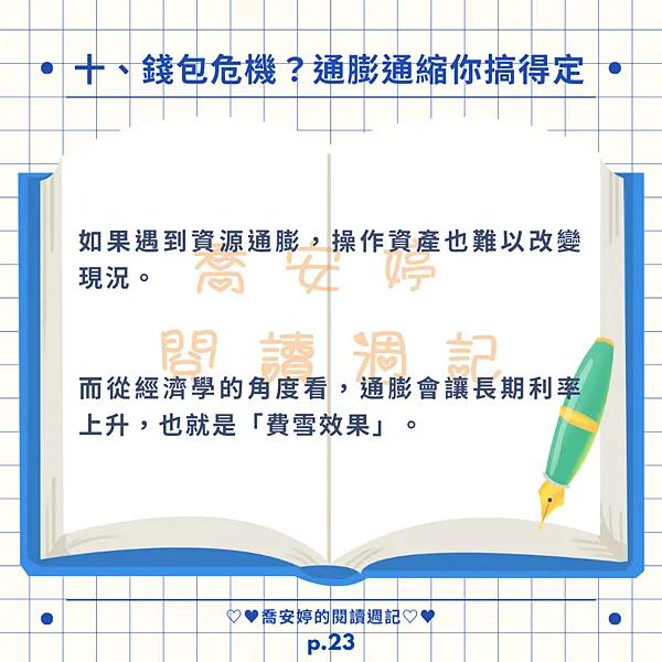 《死期將至》觸動人心，呼應社會壓力，提醒珍惜當下！金錢的才能