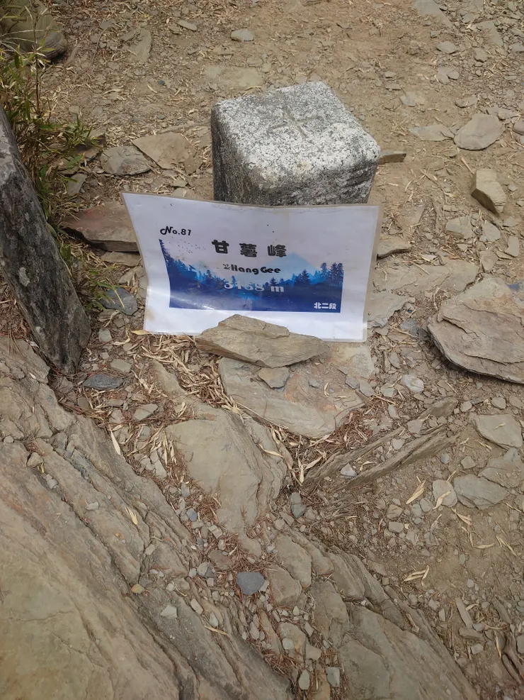 終於阿