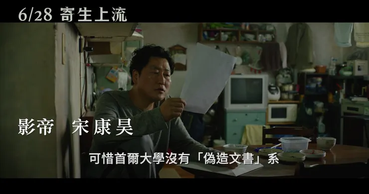 看看廚房這個景，後面堆的東西讓人不禁想著這些是必需品，還是捨不得丟？圖片截自《寄生上流》預告片。