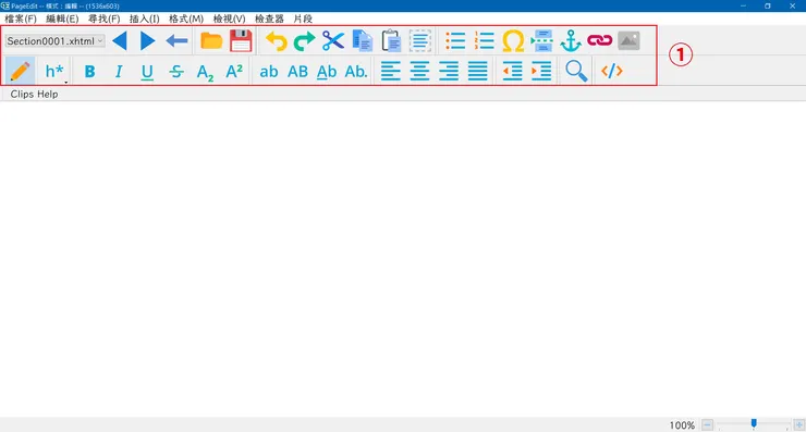 圖14 重新配置 PageEdit 工具列