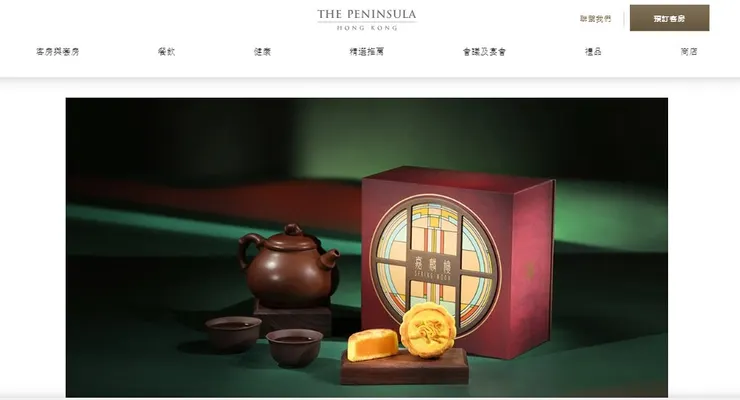 個人超喜歡他們的奶黃月餅（翻攝自香港半島酒店官網）