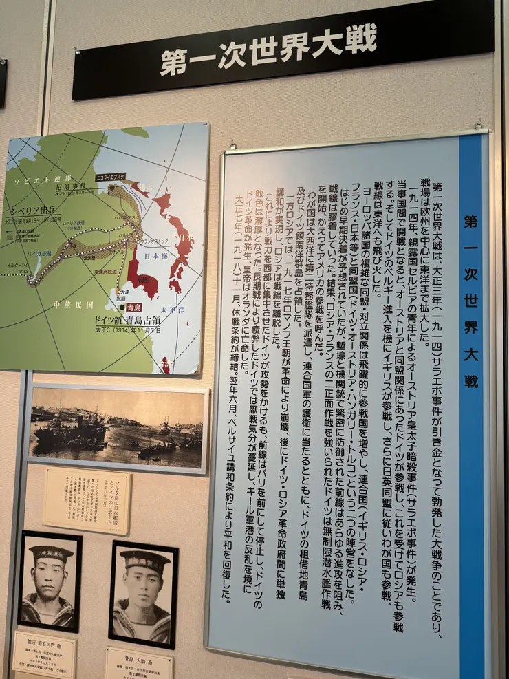 如圖。從日本視角怎看一二戰的。