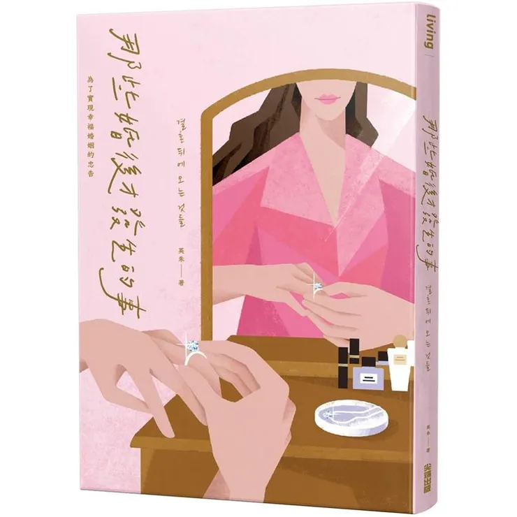 圖片來源：金石堂