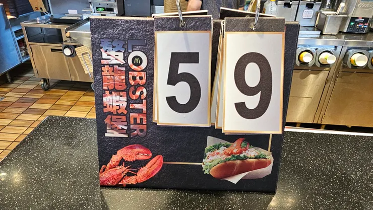 螯龍蝦堡當日剩餘份數表!