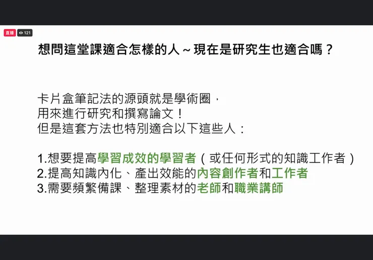 課程的目標受眾，能解決什麼問題？｜資料來源：閱讀前哨站 FB 粉絲專頁