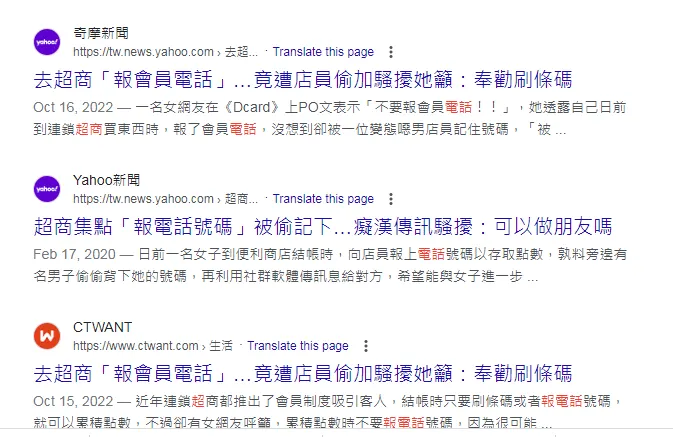 擷取自Google搜尋