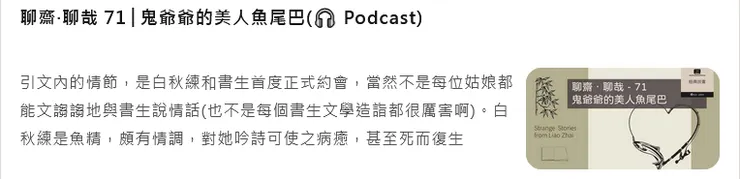 轉換關鍵字的好範例。找這張圖，絕對不能傻傻只打Mermaid(美人魚)，我最後找到它的關鍵字是「Fish」，它巧妙符合愛情與魚的主題又非西洋人魚