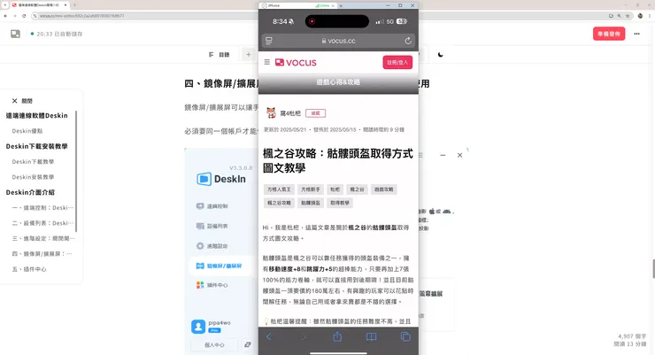 vocus｜新世代的創作平台