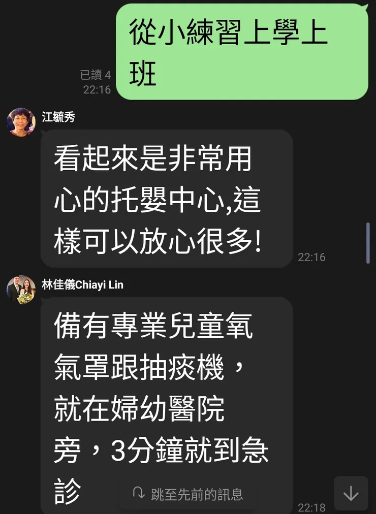 【給孩子滿滿的愛並已詳加探勘 萬萬上學去趕早與大社會接觸】