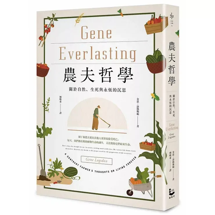《農夫哲學：關於自然、生死與永恆的沉思》（Gene Everlasting: A Contrary Farmer’s Thoughts on Living Forever，2020）