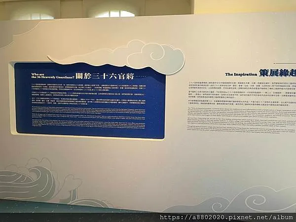 天罡藝象－三十六官將的府城藝匠神采特展