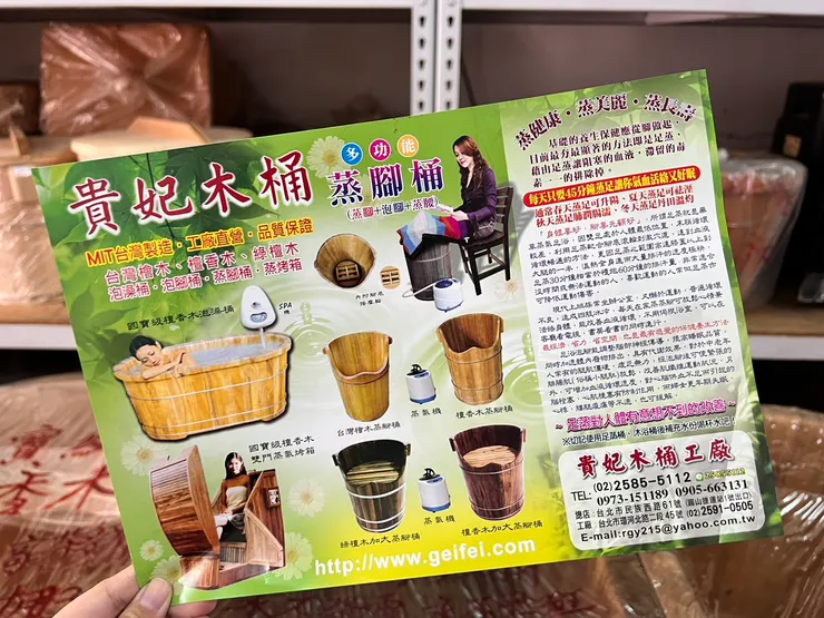 貴妃木桶-貴妃桶店/ 檜木桶 / 蒸腳桶 / 泡腳桶 / 泡澡桶 / 檜木浴桶 / 蒸氣烤箱