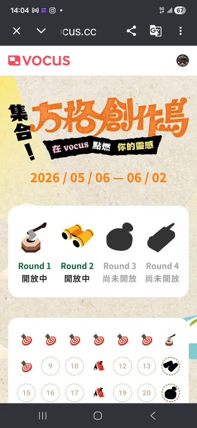 請大家記得上島打卡喔！請幫忙大力宣傳。