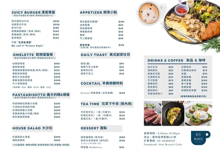 圖片來源：尼爾早午餐臉書