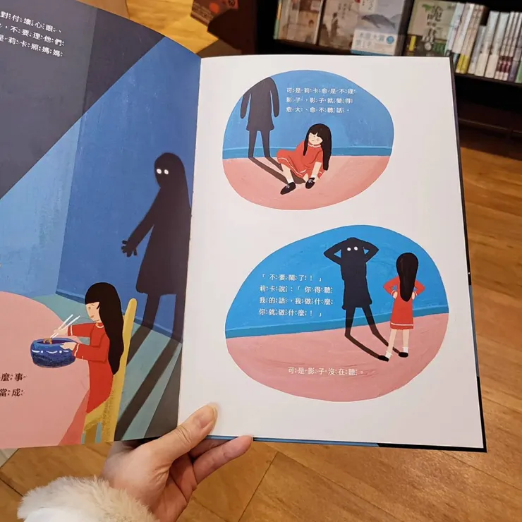 《影子馬戲團》