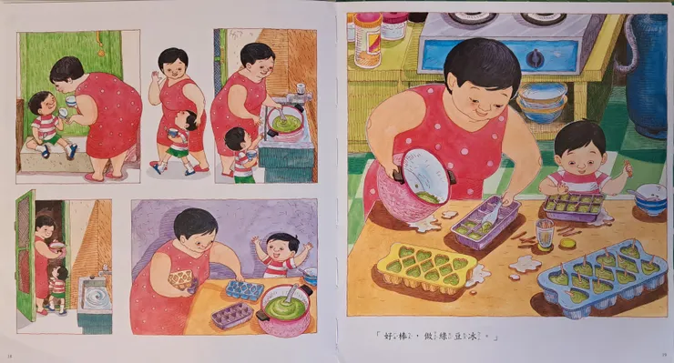 剩餘的綠豆湯,阿寶媽媽突發奇想,把它做成綠豆冰!也是很棒的巧思。