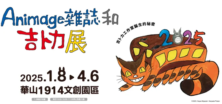 近期期待要去的展之一