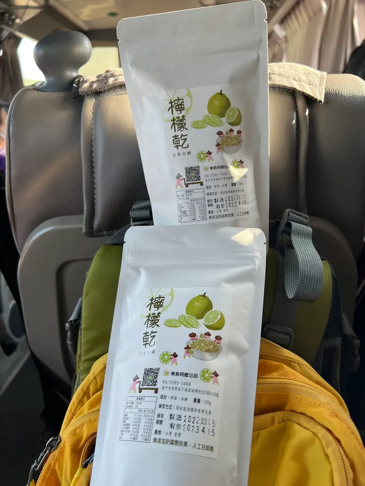 參山國家風景區的伴手禮