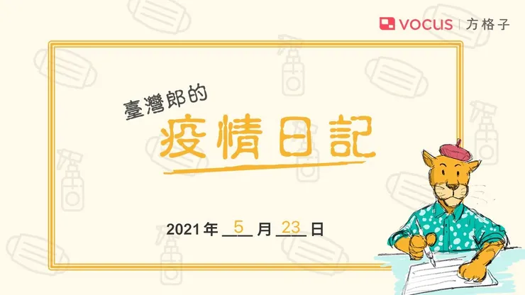 vocus|新世代的創作平台