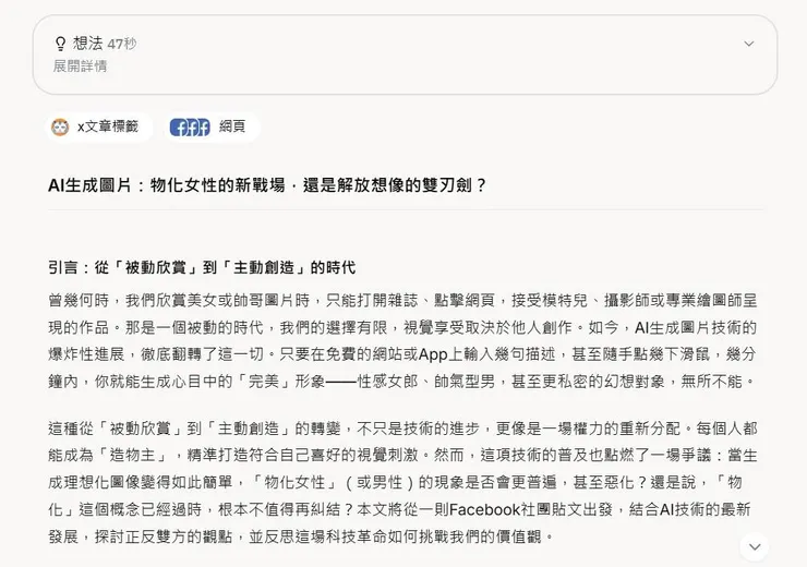 vocus｜新世代的創作平台