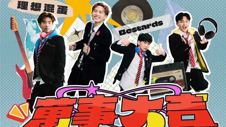 via 理想混蛋's Facebook