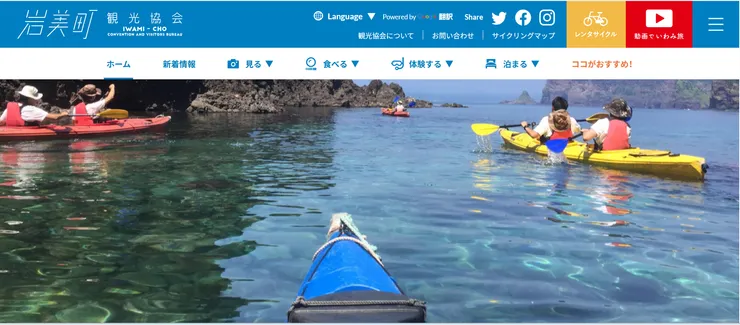 圖片來源:岩美町官網
