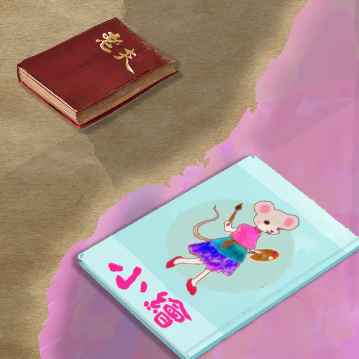 主角《老夫》與《小繪》的形象照。(?)
