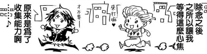 西團戰就有提過，庫洛洛需要做好萬全的準備才開打。