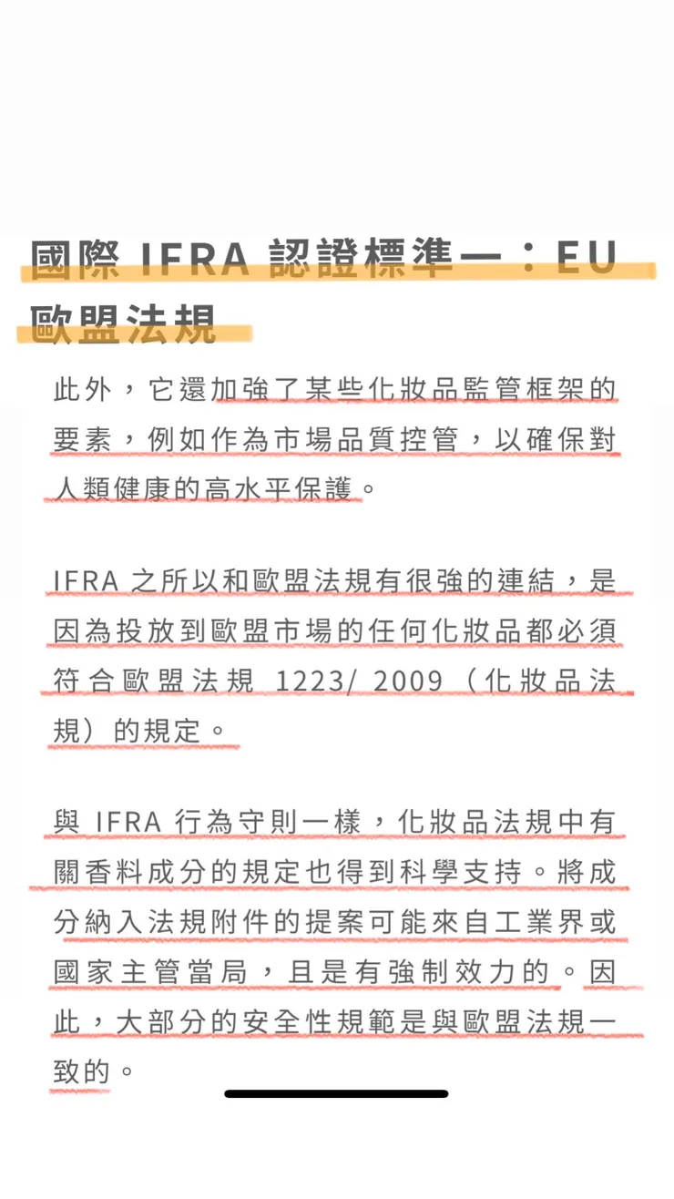 裡面還要有符合歐盟法規