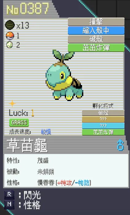 一般的閃光,如遊戲內可見的配色