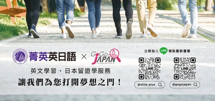 圖 / 菁英國際提供