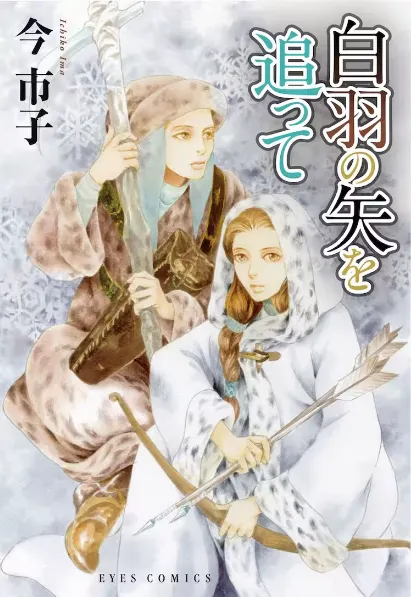 岸邊之歌系列的圖都會帶有異國感