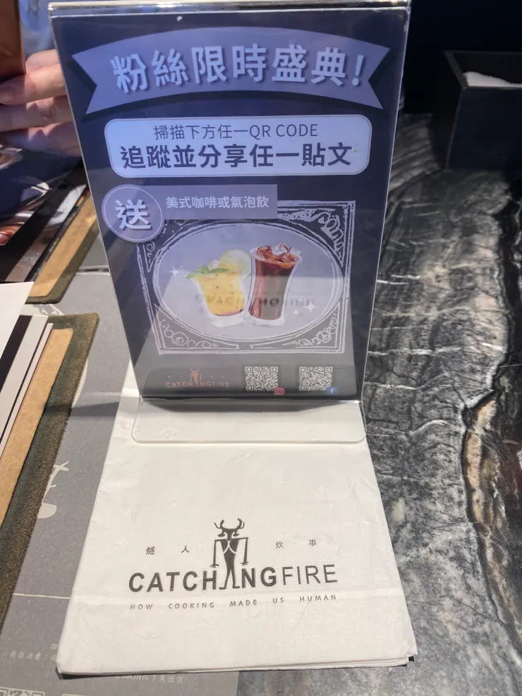 追蹤分享送飲料