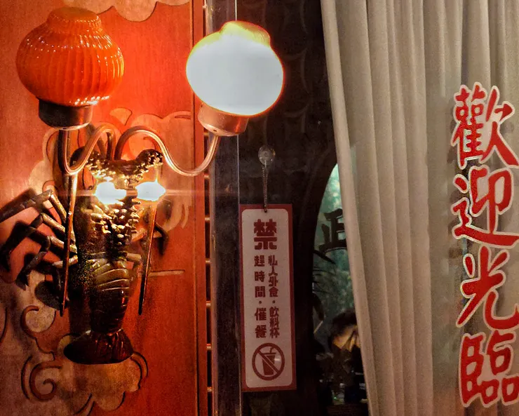 營造台灣七O年代土氣洋派的時髦復古風的定食餐館