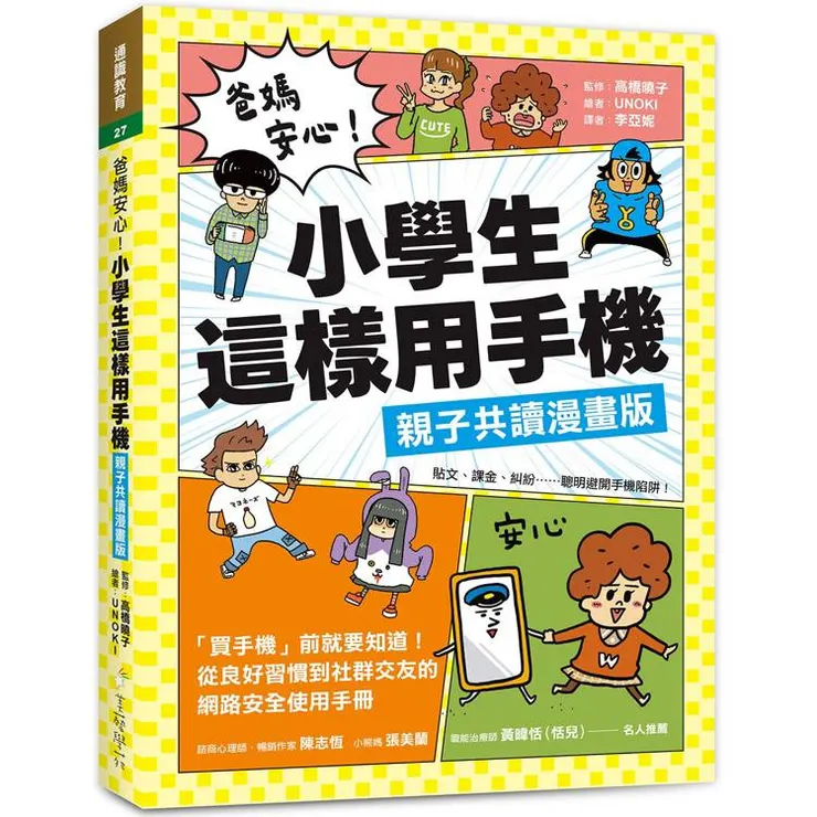 圖片來源:金石堂