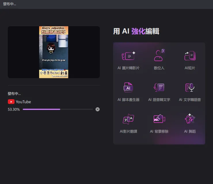 還有多個AI功能可以嘗試