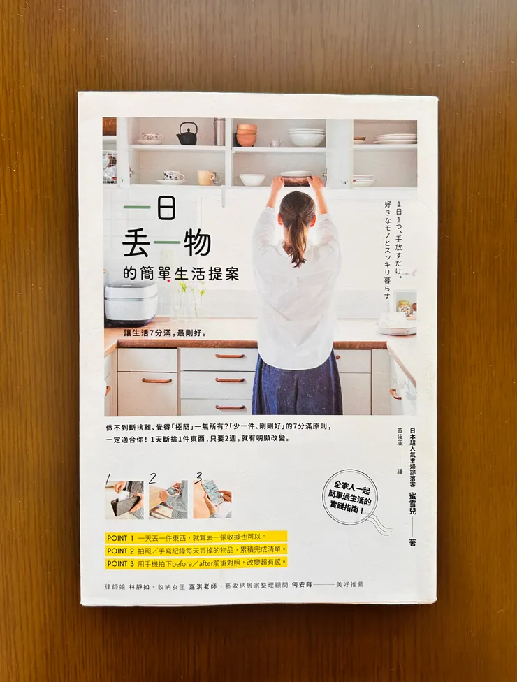 已經讀過兩、三遍的書，推薦閱讀！