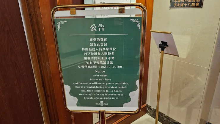 台北長榮桂冠酒店的早餐時間是早上六點半到十點!