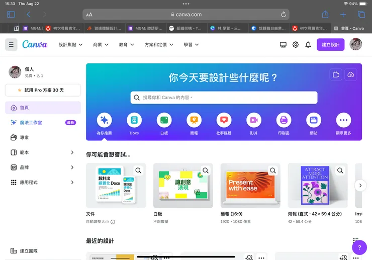 vocus|新世代的創作平台