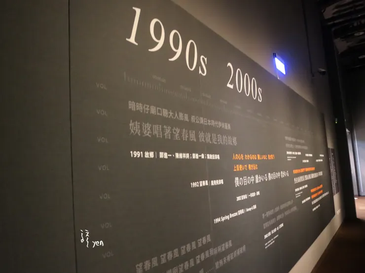 走完一圈展場，也走過一段音樂史