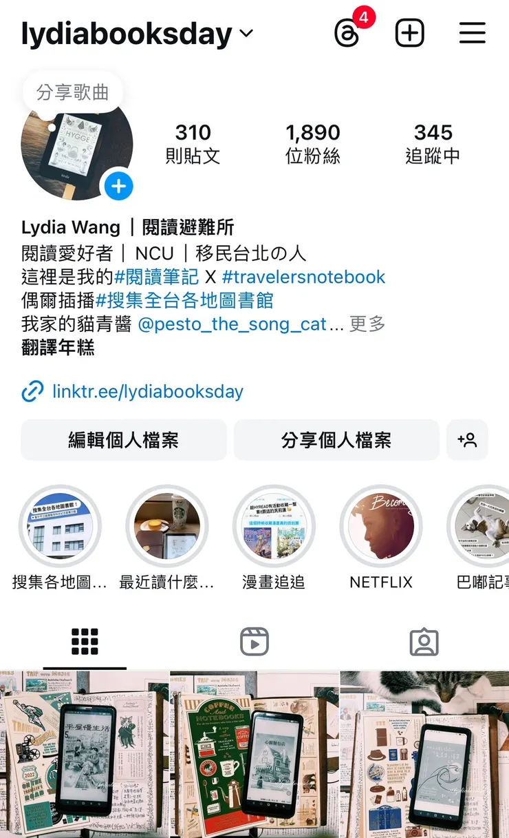 閱讀帳號＠lydiabooksday