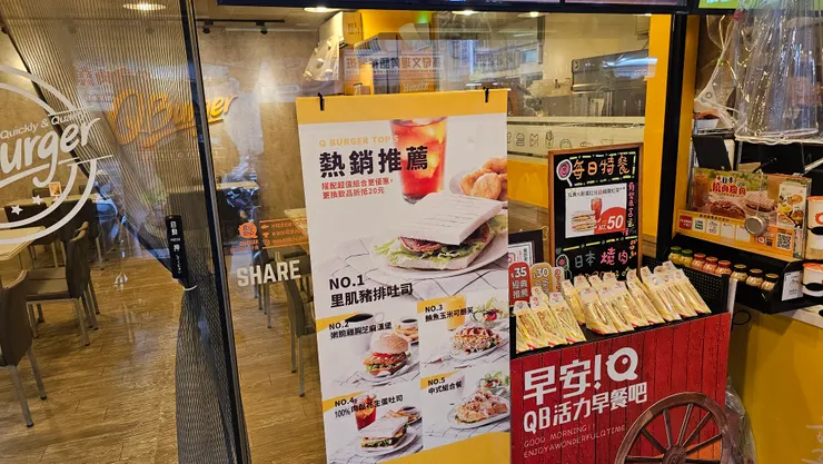 Q Burger的早餐都很美味!