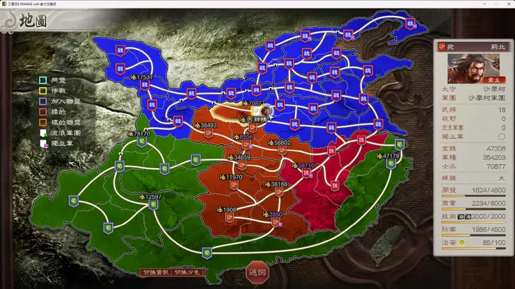 沙摩柯夷陵之戰稱霸地方