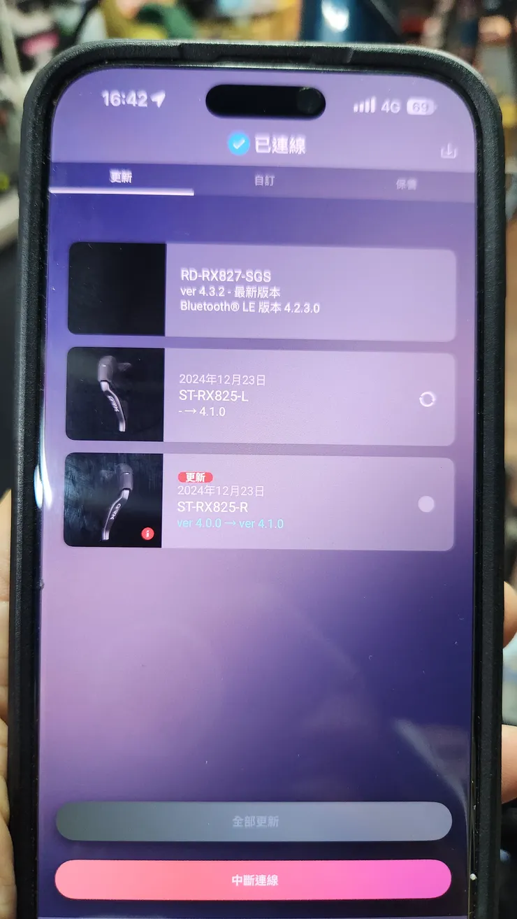 配對前會要求更新韌體