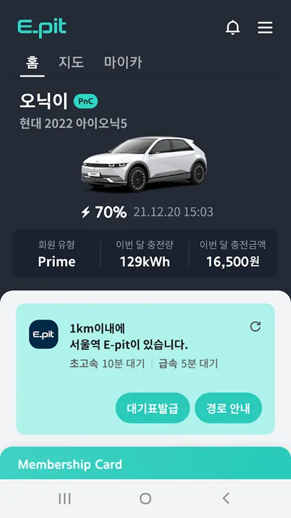 E-pit app功能畫面(啟動PnC服務)