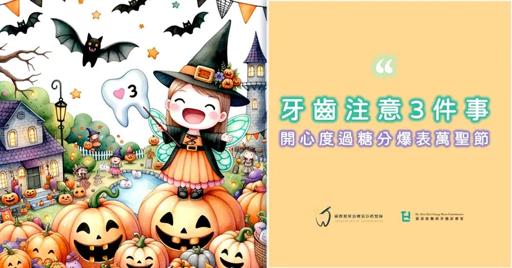 顯微根管張添皓