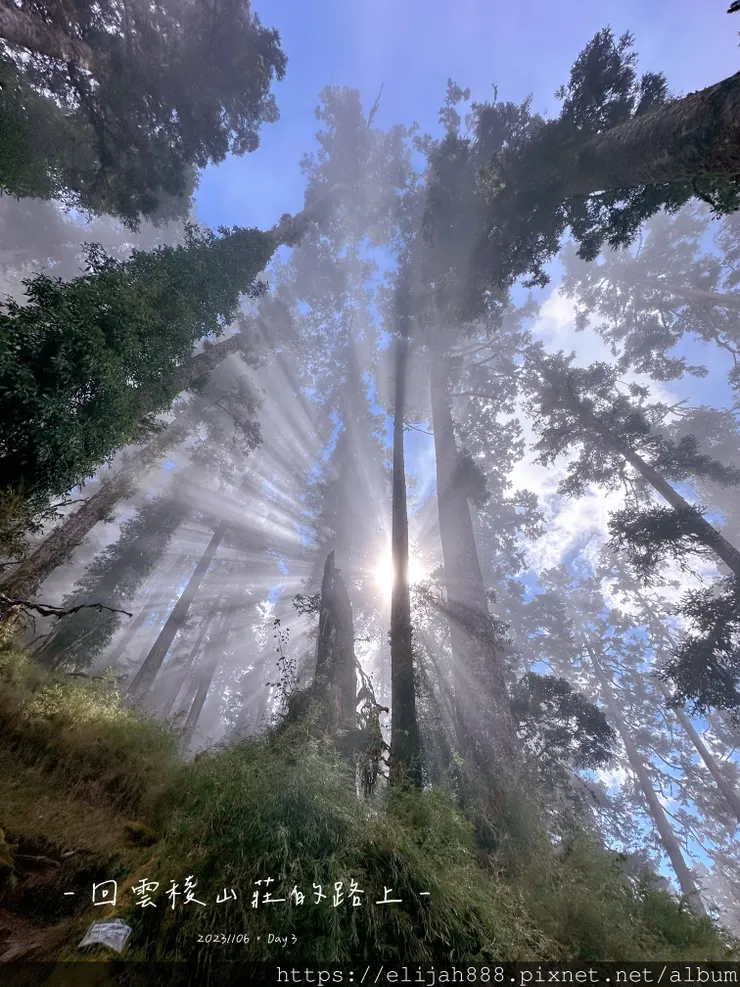 【帝王之山4天3夜】南湖大山/日出雲海一次收藏/雲稜山莊營地